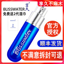 Enjoy long 2 second generation mens temporary spray Delay spray dragon water to strengthen mens health 3 third generation long-lasting official