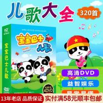 Genuine baby bus cartoon dvd dvd early childhood education puzzle Chinese and English childrens songs HD video CD