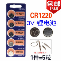 CR1220 button battery 3V lithium Kia Yueda Maxima Accent car key remote control digital graphics card