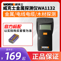 Wickers multifunctional metal detector WA1132 handheld Wall Wire and Cable metal steel bar perspective
