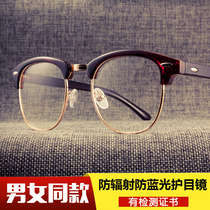 Anti-radiation glasses for men and women anti-blue computer goggles with myopia discoloration eye frame Net Red large frame flat lens