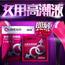  Orgasm liquid womens products excitement passion health care flirting fun appliances couples sex treasure family planning excitement womens agent