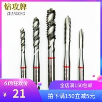 Red circle cobalt machine spiral tap tap tap tip straight groove through hole Stainless steel copper iron aluminum M1-M12