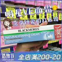 blackmores ve cream Fan Bingbing recommends Australian bm vitamin E cream ice cream 50g