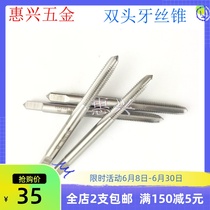 OSG double-headed tooth cutting tap M3M3 5M4M5M6M8M10M12*1 75 double-thread three-headed tooth tapping