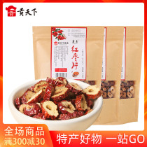 Gongtianxia preferred red dates ring 128gx3 bags of Shanxi dry red jujube slices soaked in water red jujube dried seedless jujube
