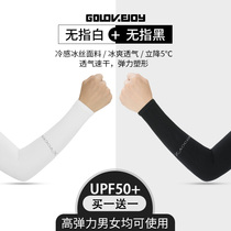 Ice silk sunscreen male sleeve female moisture protection UV extended thin ice cool gloves hand sleeve