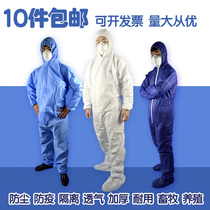 Disposable protective clothing overalls with caps Dust-proof and waterproof oil grinding and painting Enzyme bath breeding protective clothing