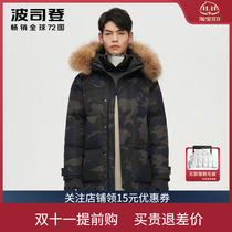 Bosideng 21 new extreme cold series down jacket mens mid-length over-the-knee goose down thickened fur collar B10142303