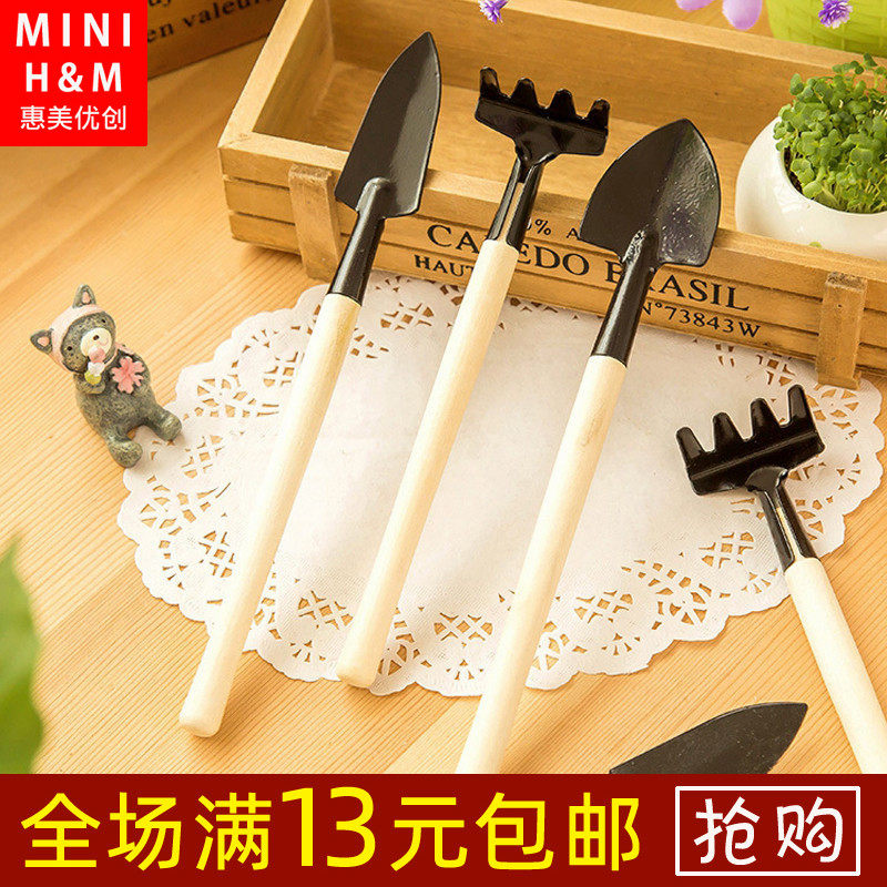 Huimei You Chuang gardening tool set Mini three-piece set of small shovel gardening flower tools flower shovel rake