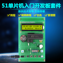 Based on 51 single-chip bicycle odometer VB upper computer electronic code meter kit DIY electronic design