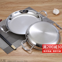 Stainless steel paella rice pot plate round double ear crayfish shallow plate pot chop pepper fish head spicy pot special plate