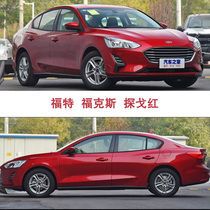 Ford New Focus Tango Red Replenishment Pen for Car Paint Scratch Repair artifact De Scratch Color Depth Painting