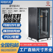 Network cabinet 1 meter 18U20U switch server weak current monitoring power amplifier computer 19 inch cabinet TS6618 luxury ultra thick model Zhonghua shield