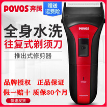 Pentium Electric Shaver 2208 Full Body Water Washing Reciprocating Dual-purpose Scraper Charging Male Beard Knife PS2203