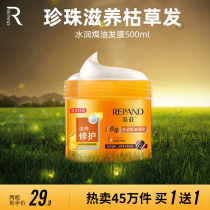 Bright hair conditioner family bottle dyed and scalded Damaged Care easy-to-use hair film Female soft smooth and smooth reverse mold cream