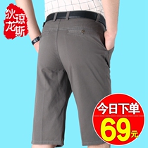  Summer thin middle-aged mens cropped pants casual pants shorts middle-aged and elderly mens pants loose cropped pants 7-point pants