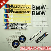 Suitable for BMW R1200GS ADV F800GS personality retrofit with BMW round label BMW letter appliquet