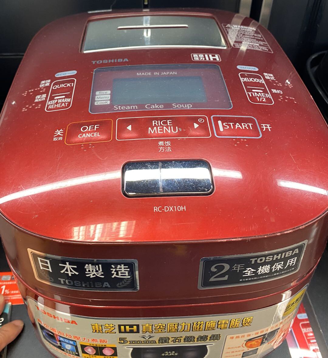 Toshiba Toshiba RC-DX10H Vacuum Pressure Magnetic Should electric rice cooker 3 liters for long charcoal far-infrared coating