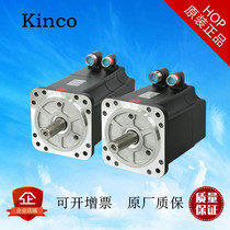Kinco walk servo motor SMS130D-0300-20JAK-4HKP original *