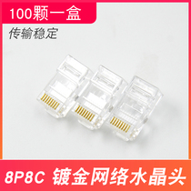  Mountain barge bridge gold-plated 8P8C crystal head Network crystal head 8-core twisted pair network cable crystal head 8-core network head