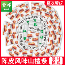 Jinye Liuwen Hawthorn non-bulk leisure snacks tangerine peel flavor snack Yam jujube orange peel malt 108g