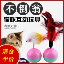 Tumbler mouse toys Cat toys Educational toys Pet cat toys Simulation mouse tease cat toys