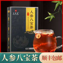 Natural Island Five Treasure tea Mens Eight treasure flower tea combination Health tea tonic Mens big tonic body ginseng kidney tea