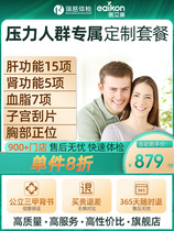  Exclusive gift box for the elderly