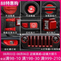 18 models Wrangler red exterior modification Jeep new JL Wrangler cover door body decoration accessories