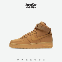 Nike Nike Air Force 1 AF1 Air Force One wheat color sports shoes CJ9178-200