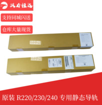 Dell server R240 1U 1U rail 1U static rail C597M brand new original order book