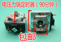 Electric pressure cooker timer 60 90 120 minutes Universal electric oven cross semi-circular shaft mechanical timer switch