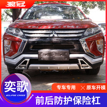 Suitable for 18-20 Mitsubishi Yige bumper modified accessories front and rear bumper bumpers surround anti-collision and scratch-resistant front shovel