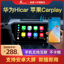  Android big screen navigation Universal upgrade Wireless Apple Carplay car machine module HiCar car smart box