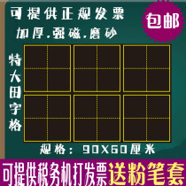 Extra large calligraphy Tian Zi grid blackboard magnetic teaching Pinyin four-line grid magnet stickers Chinese characters Green magnetic stickers