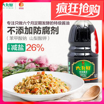 Xinhe June fresh super soy sauce 1 8L bottle of raw soy sauce dipped in some fresh soy sauce cold stir-fried vegetables kitchen condiment