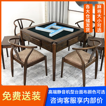 New Chinese-style solid wood mahjong machine fully automatic household dining table dual-use all-in-one electric mahjong table mute with chair