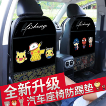 Car seat child cartoon anti-kick protection pad creative Main and co-driver back back anti-dirt products Pikachu