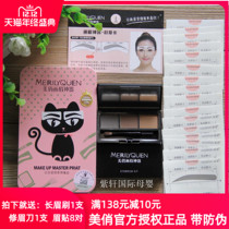 Meiqiao thrush artifact auxiliary net red kitty box eyebrow powder eyebrow card beginner female makeup tremble sound waterproof