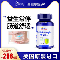 US Imported High-end Imported Brand of Aismeng Compound Probiotics Capsules