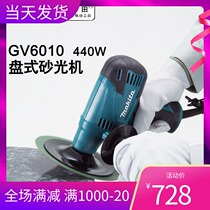 Japan makita Makita GV5010 6010 polishing machine Disc sanding sandpaper machine 125 150 grinding machine