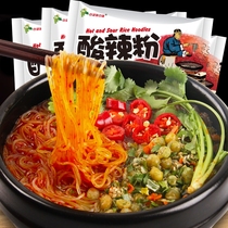 Chongqing hot and sour powder bags 5 packs of net red authentic white and blue flavor brand convenient quick food fan soup morning dinner