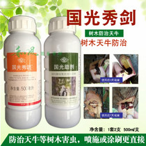 Guoguang Xiujian Package Bark Penetrating Agent Drill Heart Worth Pest Gidinx Laval Insecticide