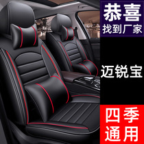 Chevrolet Malibu XL seat cover fully surrounded Chevron car cushion cover Four-season universal car cushion seat cover