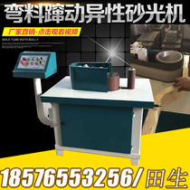 Solid Wood Table Chairs Curve Steam Cage Stool Feet Upright of Jumping Sponge Bent Sand Light Polished Wood Working Machinery