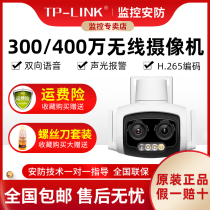 TP-Link camera 3 million wireless full color 360 degree panoramic double - angle zoom outer ball machine