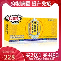 Tibetan caterpillar fungus Capsule Fungus Silk Body Tonic King Caterpillar Fungus health products for old age delivery boost immunity