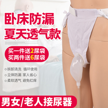 Urine receptacle Male bedridden old man Silicone urinal Paralysis Urinary incontinence Adult urine bag Female catheter