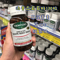 New Zealand thompsons Thompson Grape Seed 19000mg Essence Capsules Anthocyanin OPC 120 capsules